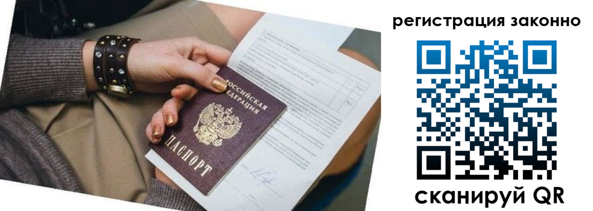 временная регистрация недорого в Оленегорске