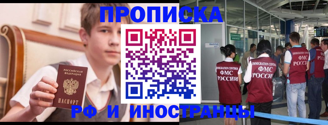 прописка от собственника в Оленегорске