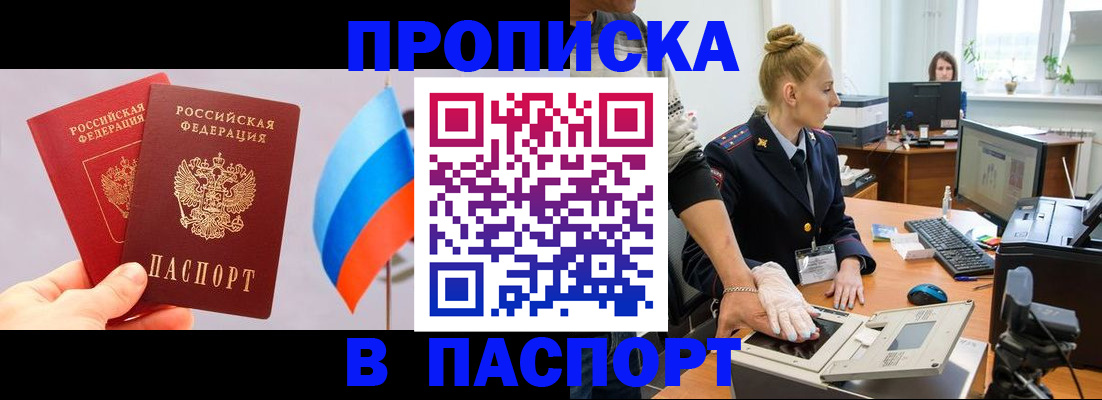 прописка для военкомата в Оленегорске