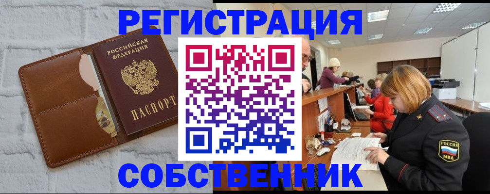 прописка для военкомата в Оленегорске