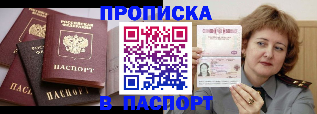 временная регистрация законно в Оленегорске