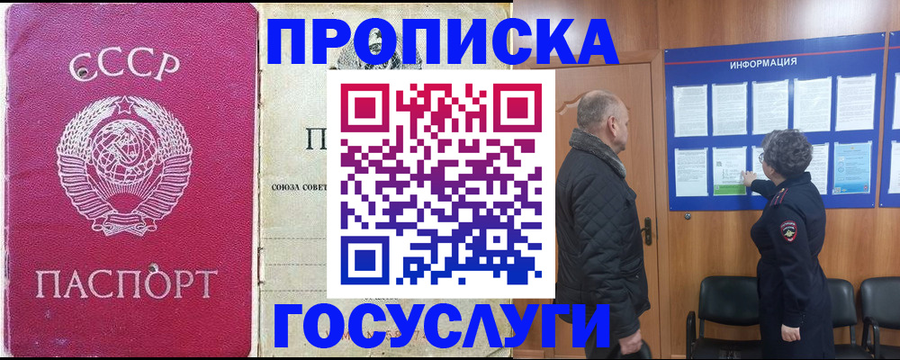 временная регистрация адрес в Оленегорске