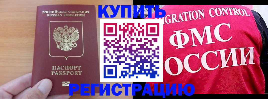 временная регистрация госуслуги в Оленегорске
