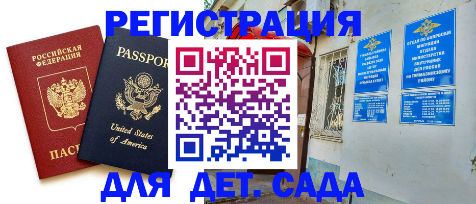 временная регистрация купить в Оленегорске