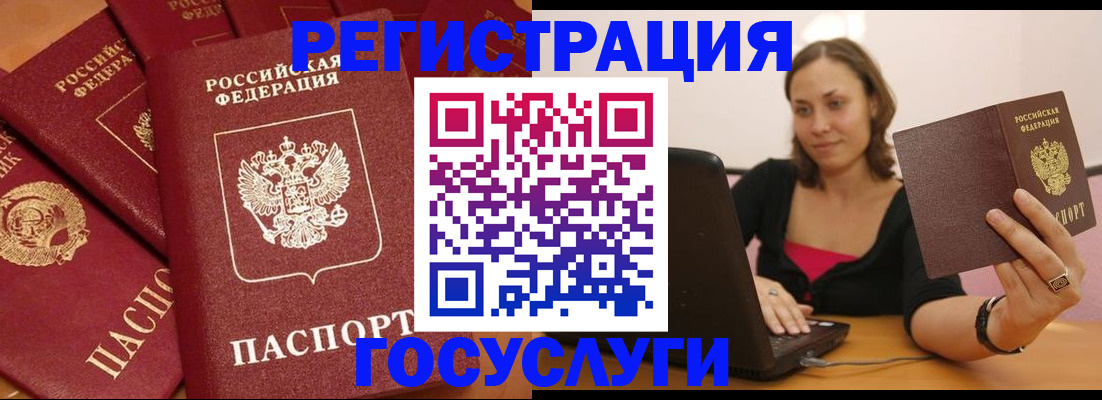 временная регистрация адрес в Оленегорске